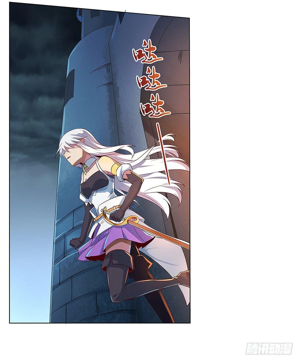 失业魔王漫画,第十九话3图