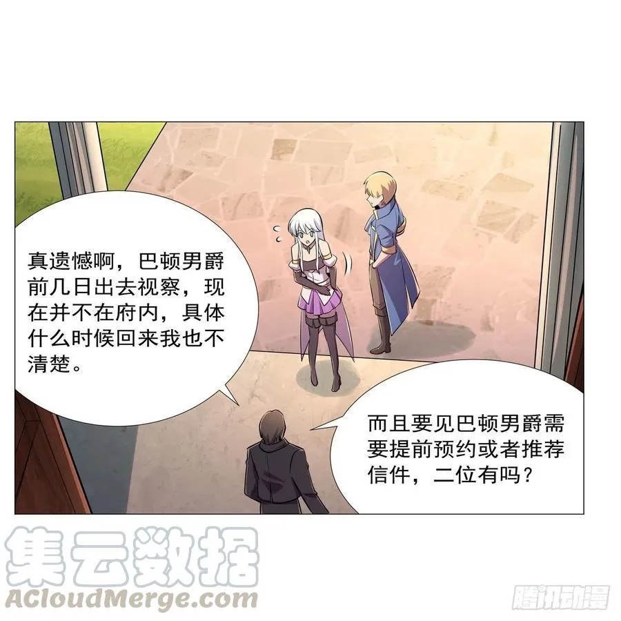 失业魔王27集预告漫画,第196话 神族的后裔4图