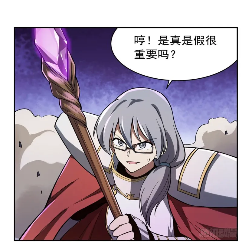 失业魔王漫画,第171话 同流合污5图