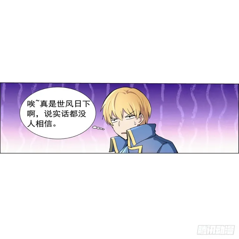 失业魔王漫画,第126话 不死之身2图