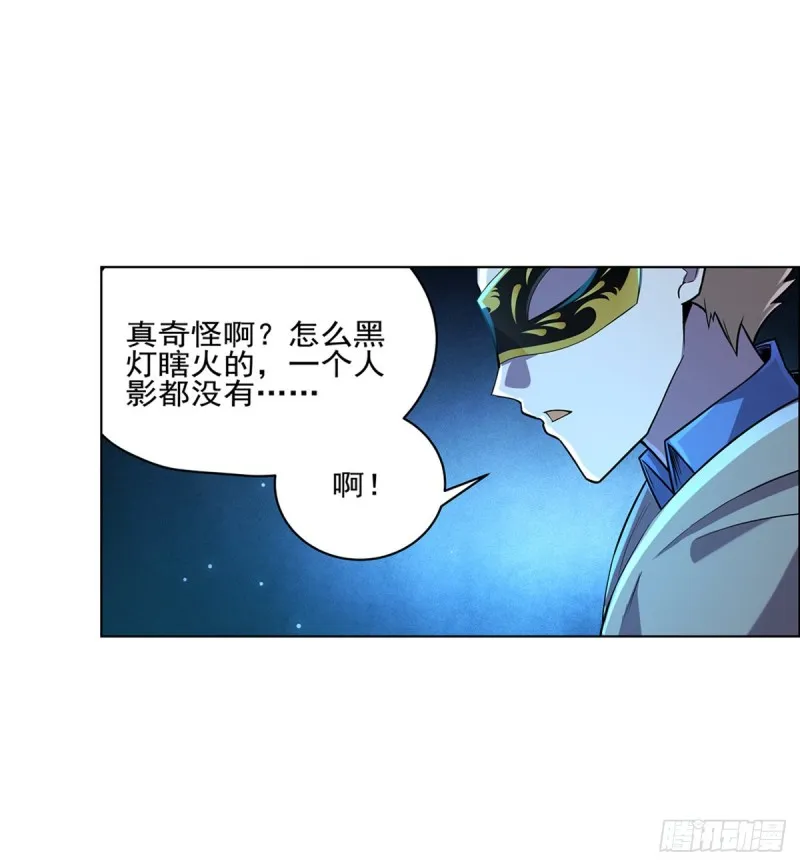 失业魔王27集预告漫画,第九十四话 食尸鬼乐园3图