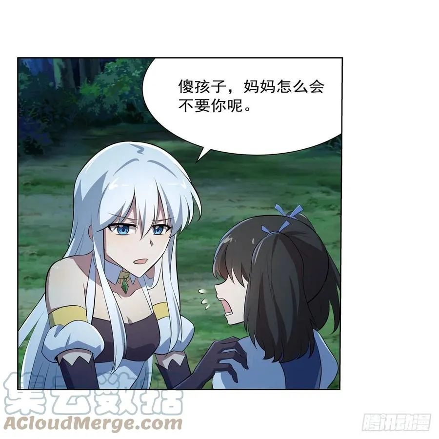 失业魔王27集预告漫画,第235话 王宫里的恶魔4图