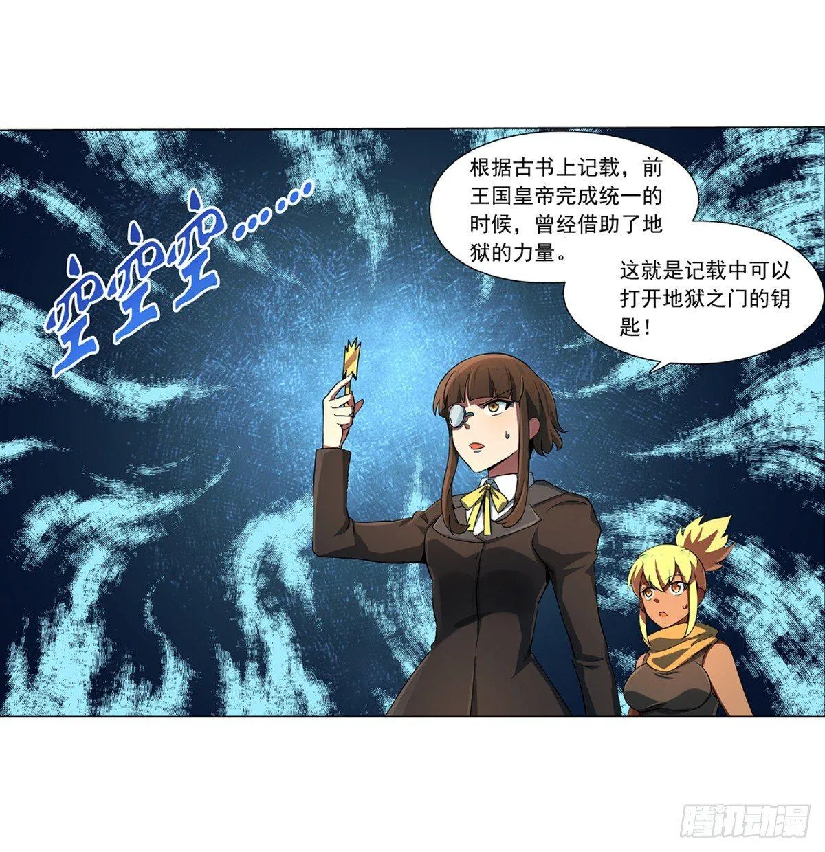 失业魔王27集预告漫画,第六十四话5图