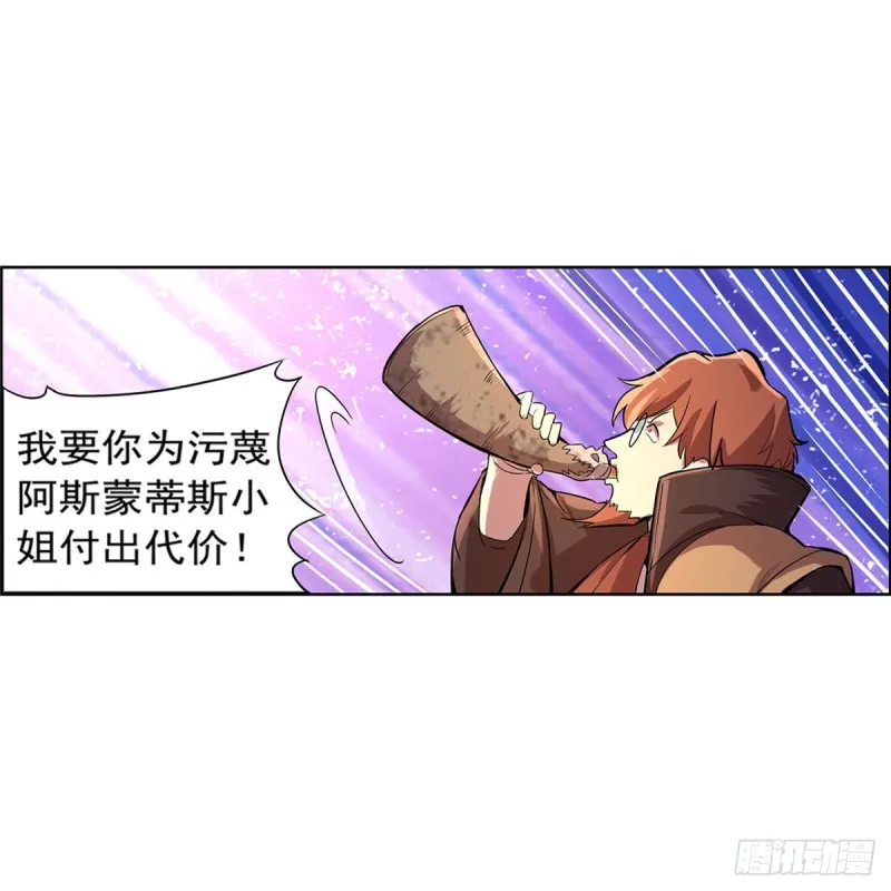 失业魔王漫画,第126话 不死之身5图