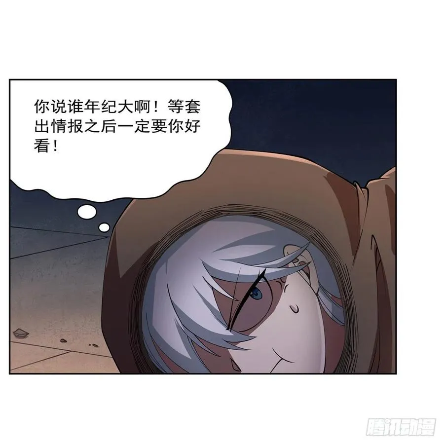 失业魔王漫画,第215话 枪鬼1图