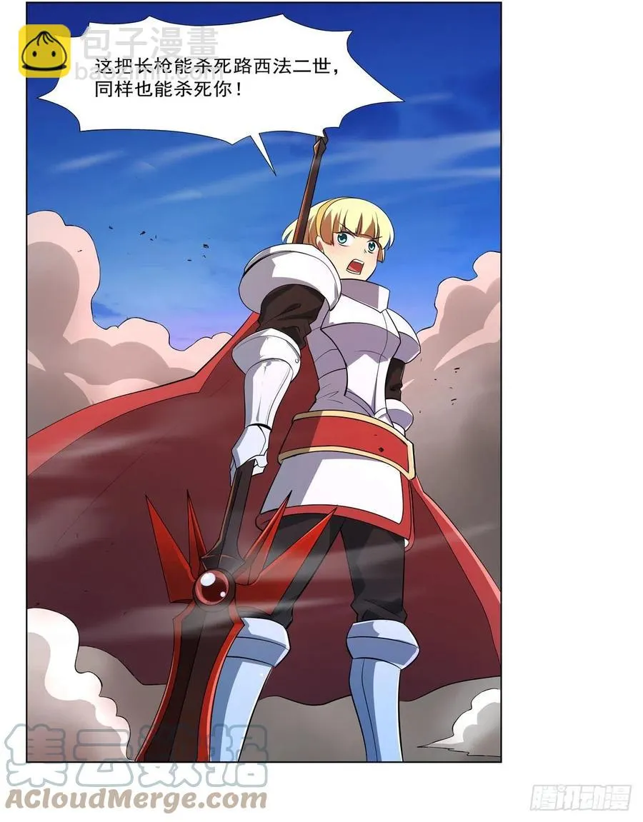 失业魔王漫画,第239话 与死神共舞3图