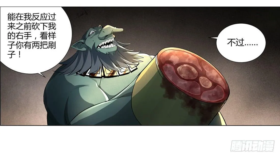 失业魔王27集预告漫画,第二十三话3图