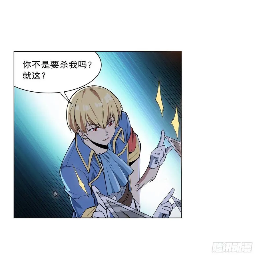 失业魔王有第二季吗漫画,第260话 梅林vs贞德3图