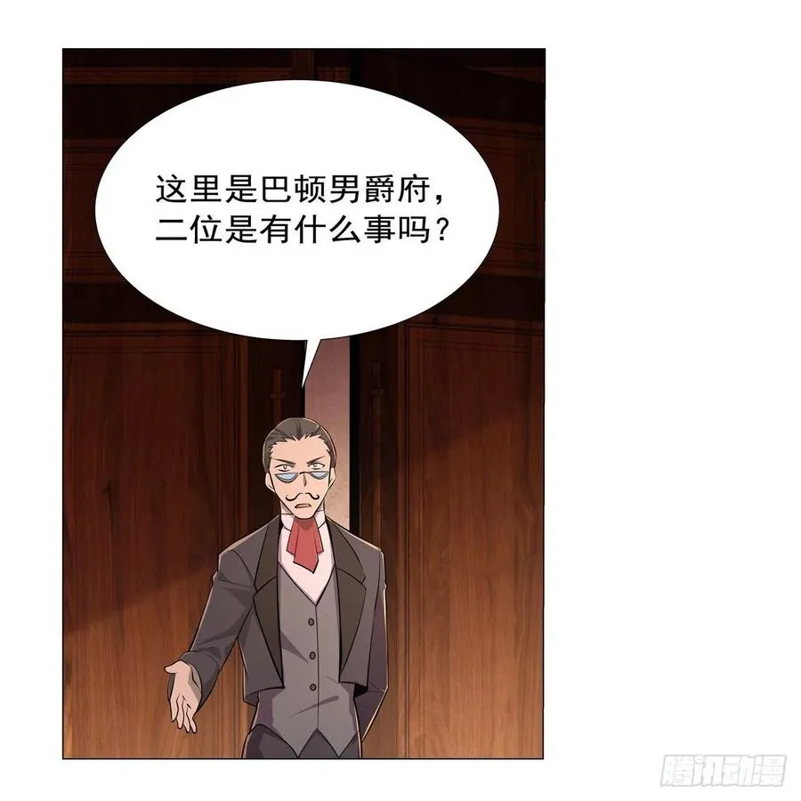 失业魔王27集预告漫画,第196话 神族的后裔2图