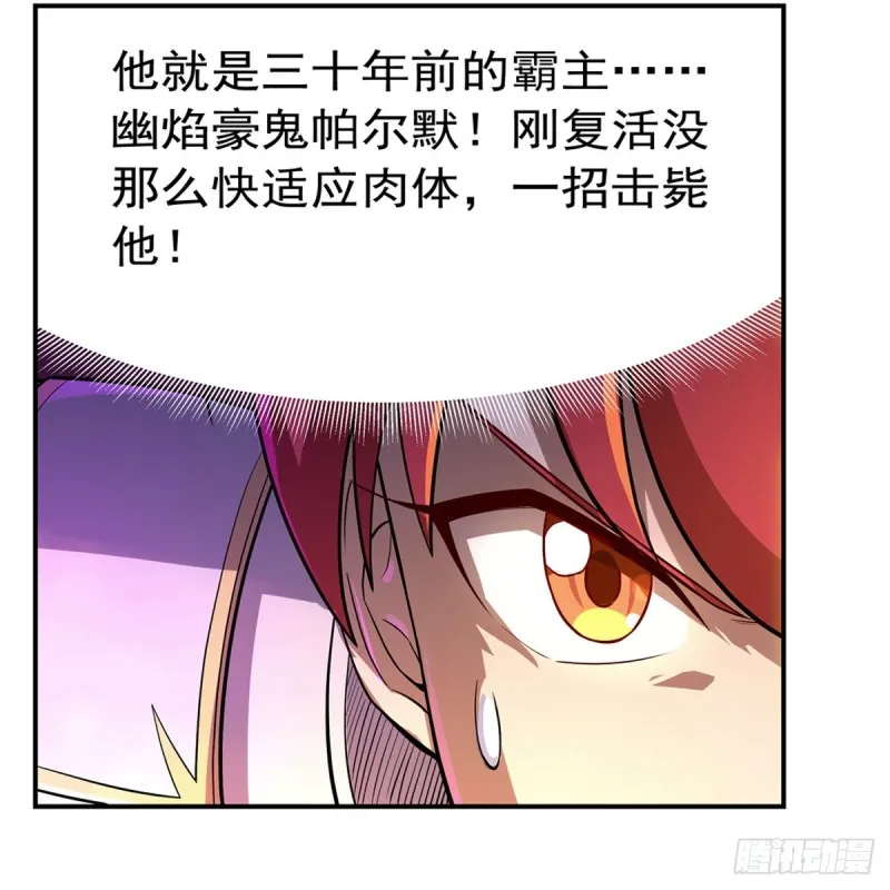 失业魔王漫画,第147话 愉悦3图