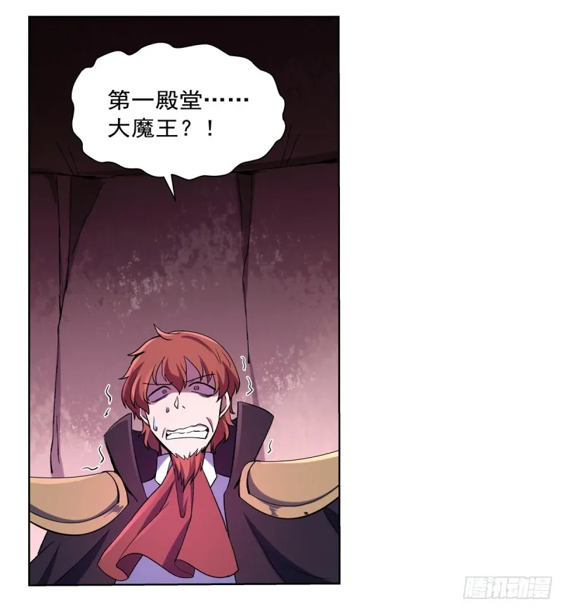 失业魔王有第二季吗漫画,第130话 阿斯蒙蒂斯的实力2图