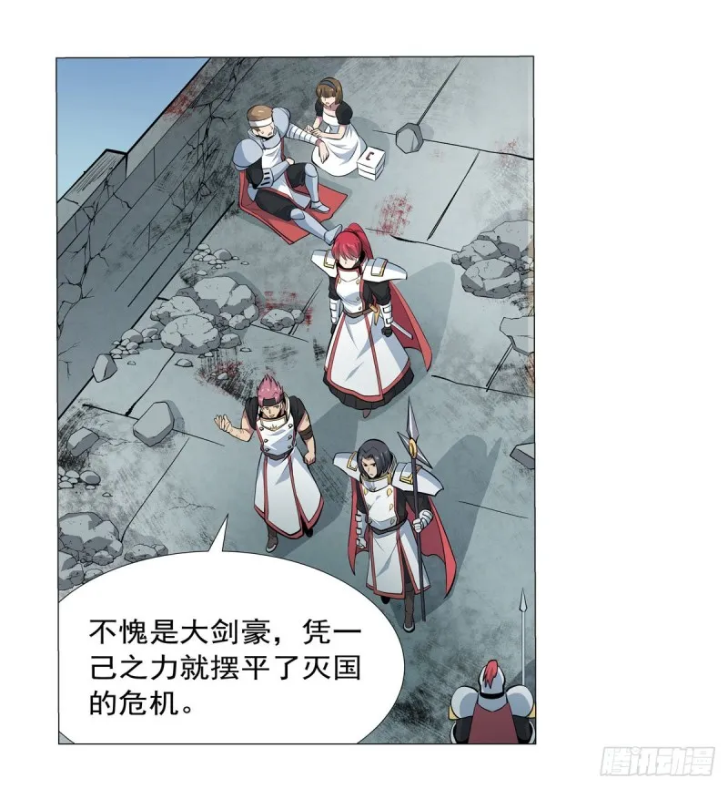 失业魔王漫画,第188话 黑刀拉赫曼1图