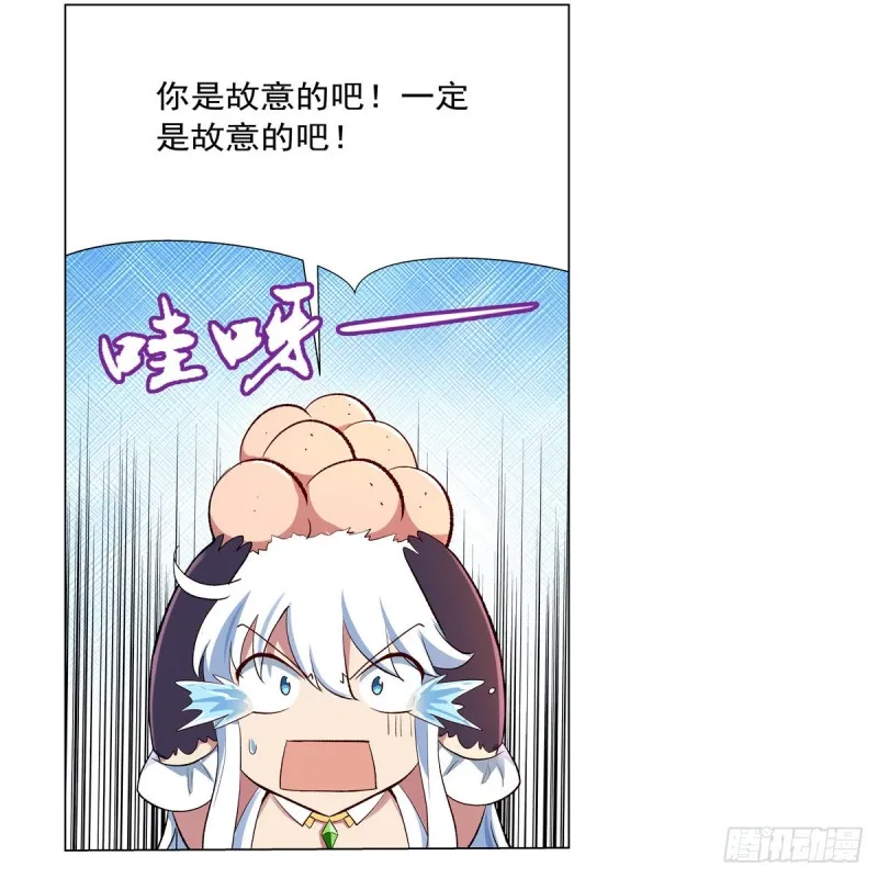 失业魔王漫画,第136话 惊雷格斗术1图