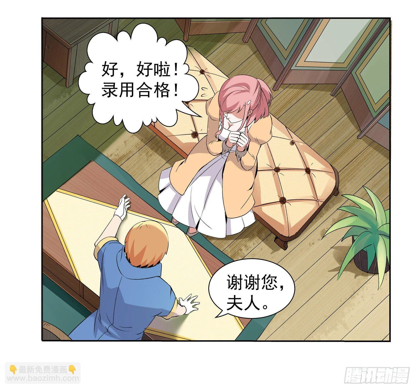 失业魔王有第二季吗漫画,第九话5图