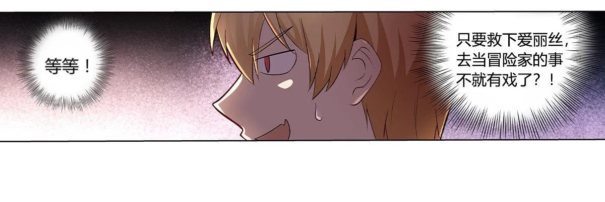 失业魔王有第二季吗漫画,第二十二话3图