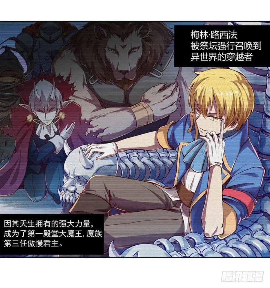 失业魔王有第二季吗漫画,第二话2图