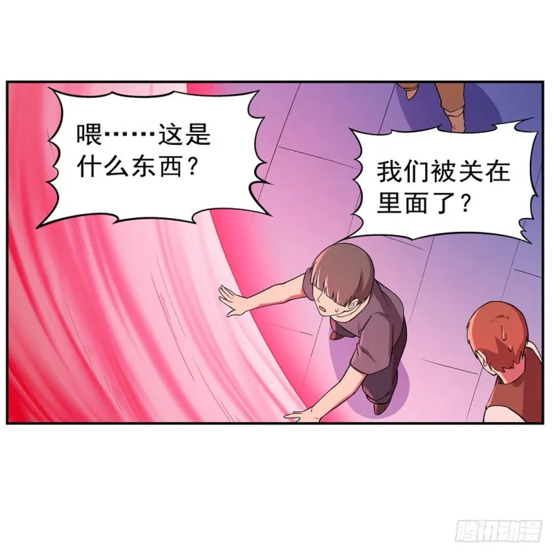 失业魔王漫画,第158话 火焰禁术1图