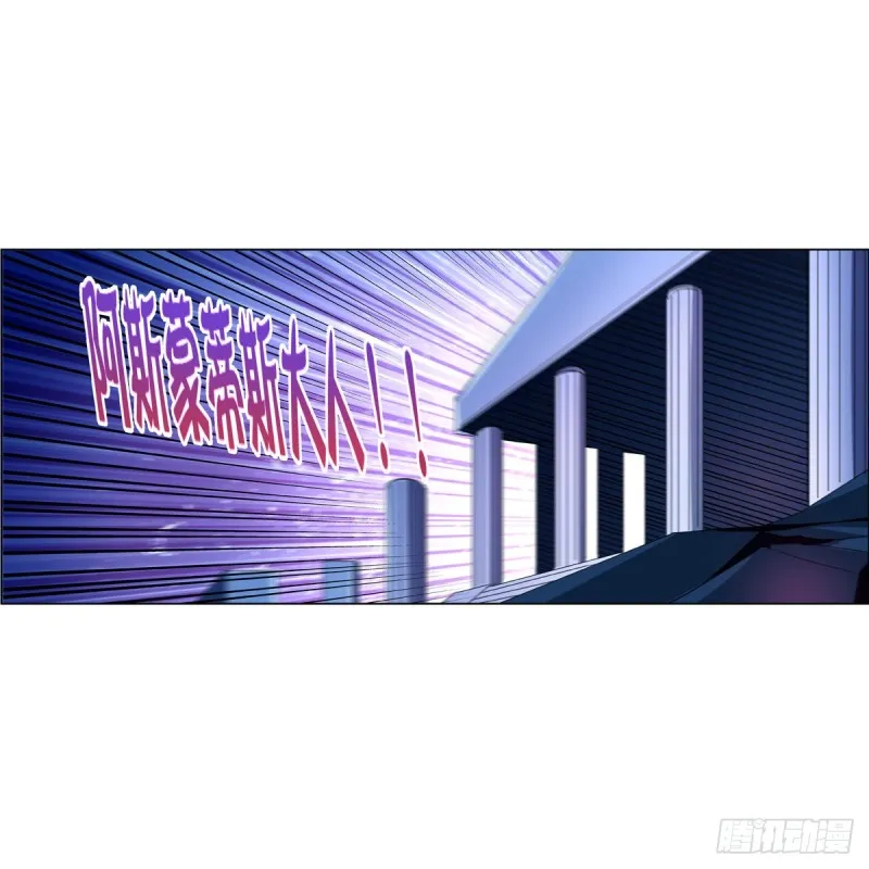 失业魔王27集预告漫画,第131话 苏醒2图