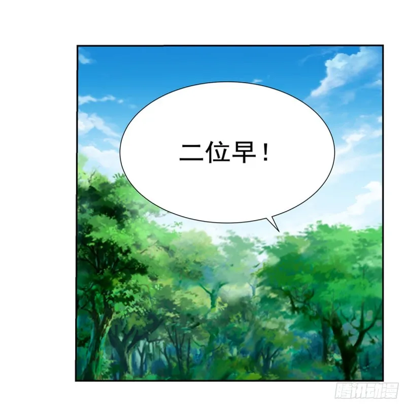 失业魔王漫画,第136话 惊雷格斗术5图