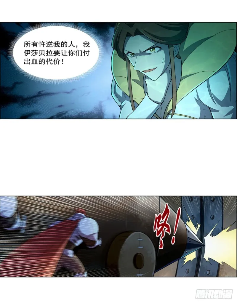 失业魔王漫画,第169话 湖中妖精艾德摩拉4图