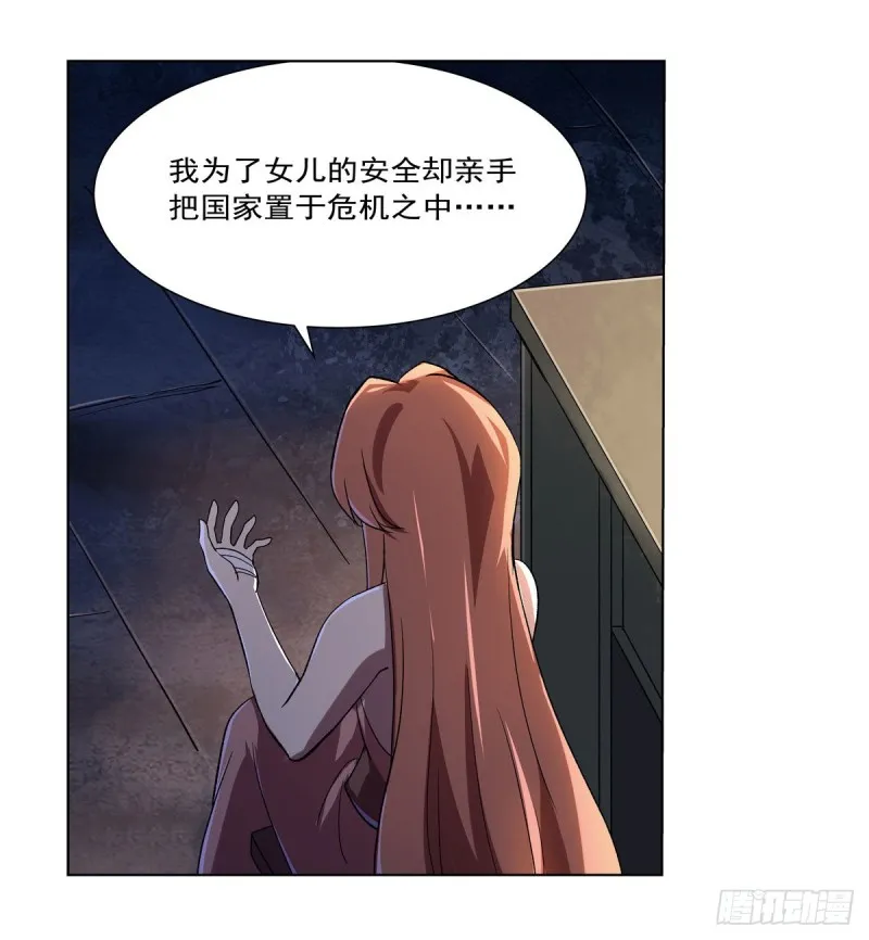 失业魔王漫画,第171话 同流合污4图