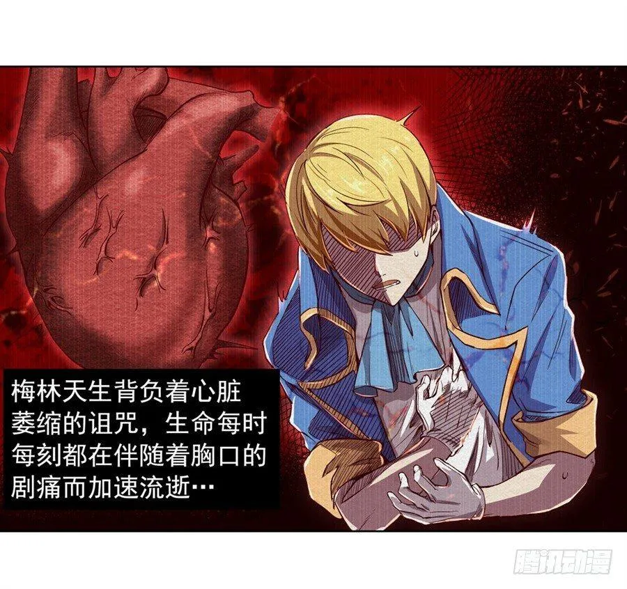 失业魔王有第二季吗漫画,第二话4图