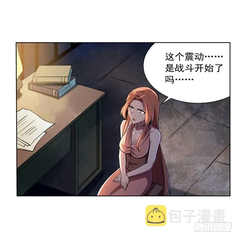 失业魔王漫画,第171话 同流合污3图