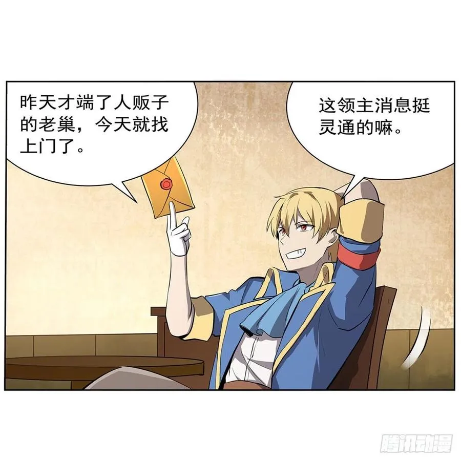 失业魔王27集预告漫画,第222话 惊世骇俗3图