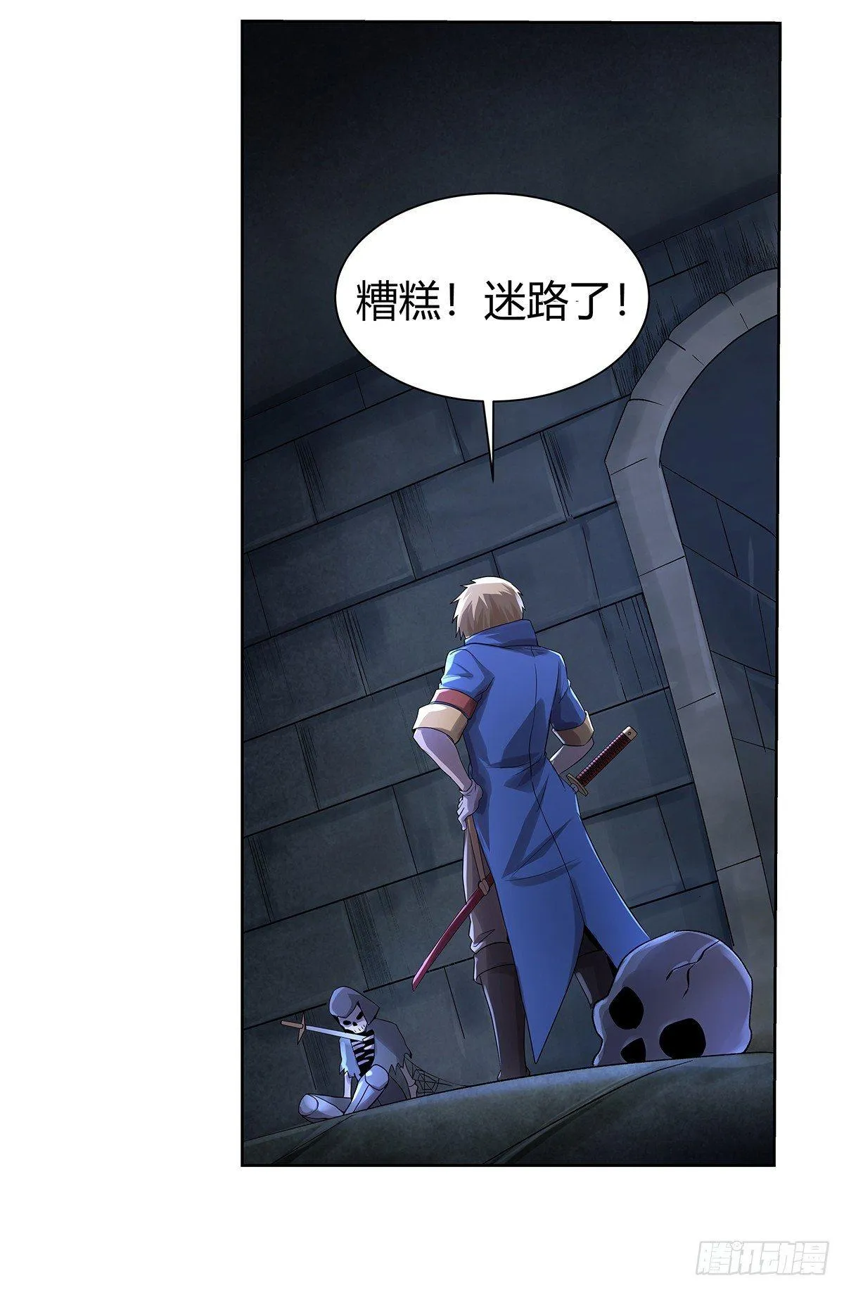 失业魔王动漫在线观看免费版国语版漫画,第三十二话5图