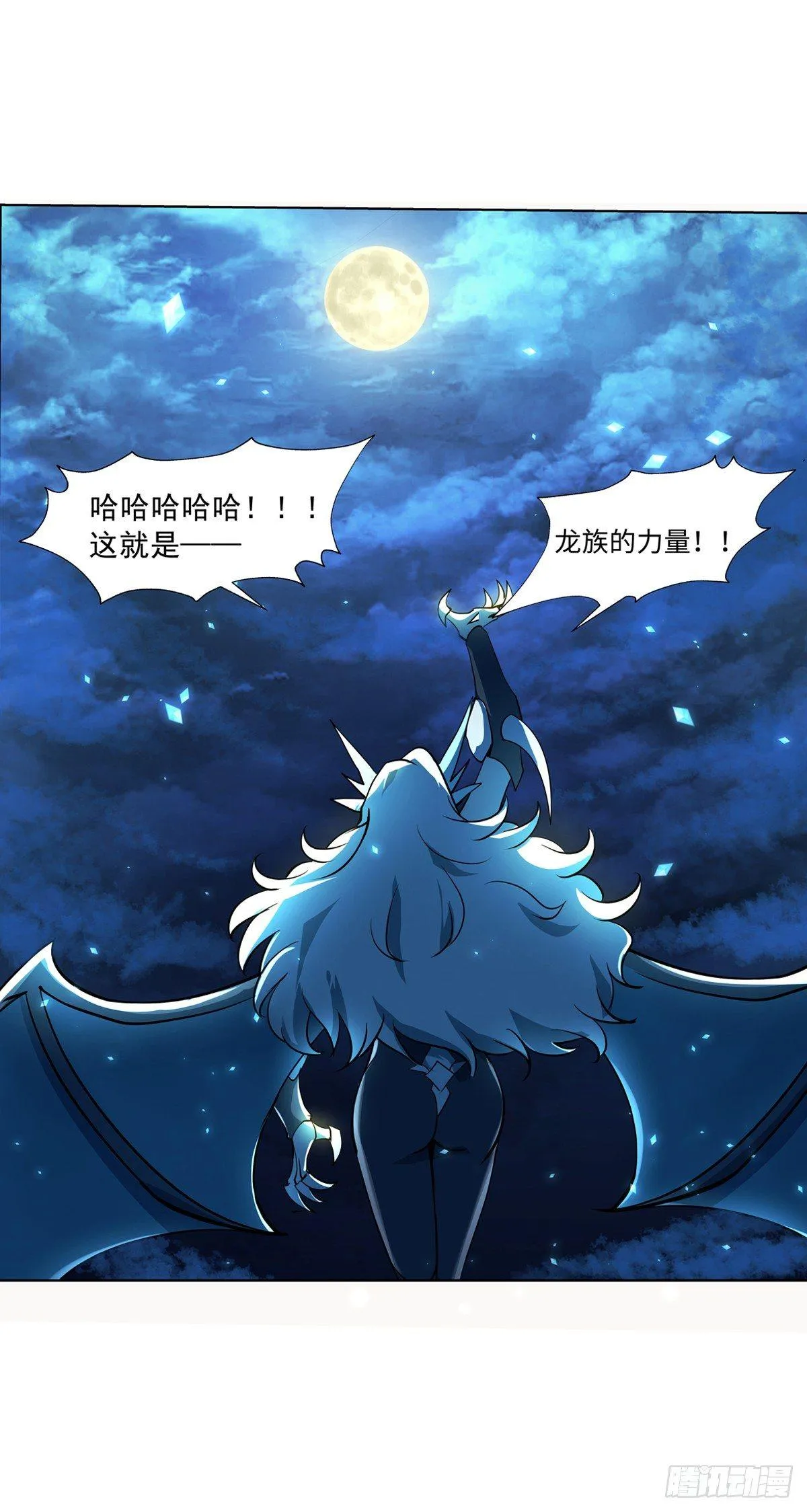 失业魔王有第二季吗漫画,第六十话4图