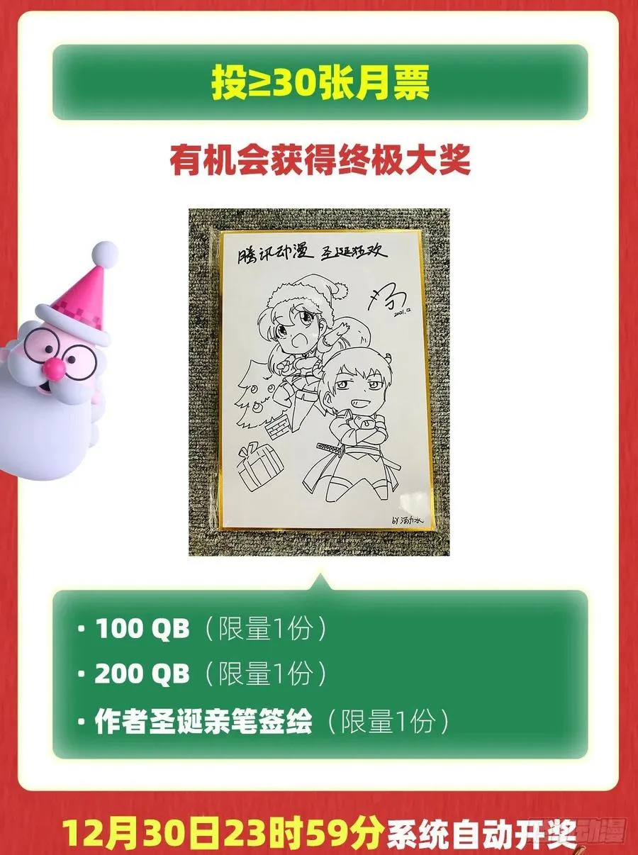 失业魔王漫画,第241话 重操旧业3图