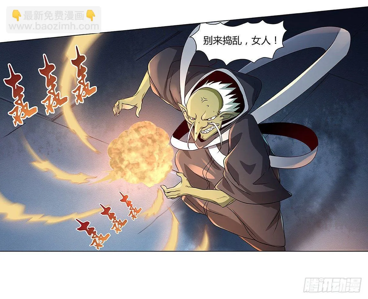 失业魔王漫画,第十九话5图
