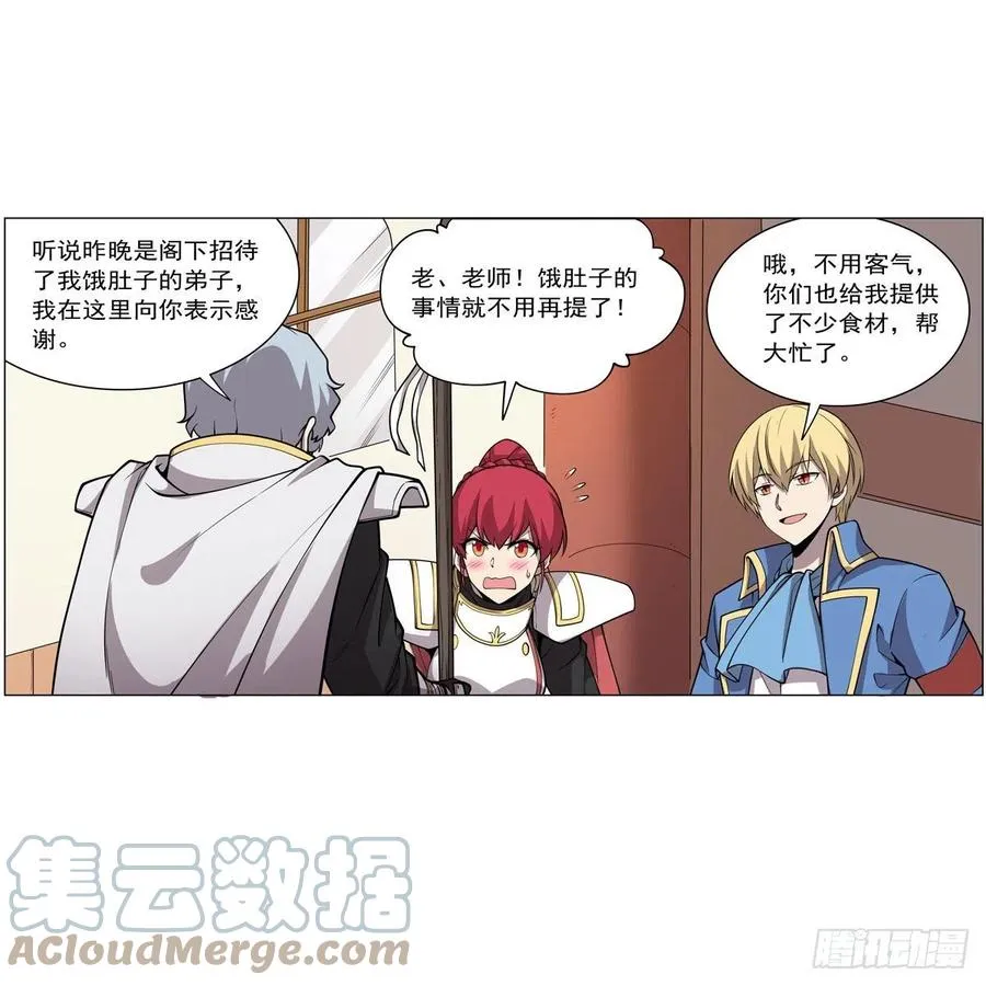 失业魔王27集预告漫画,第256话 洞观之瞳4图