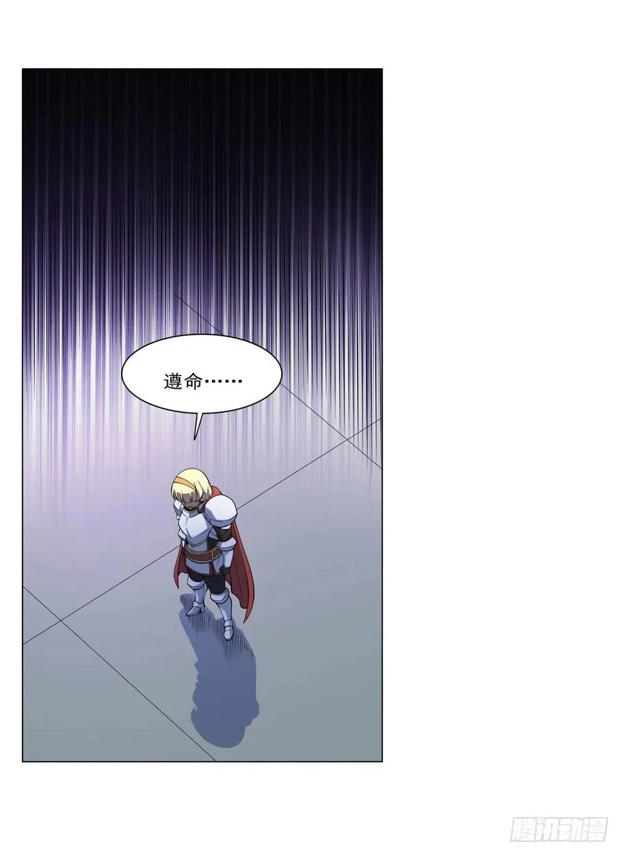 失业魔王漫画,第254话 偷吃3图