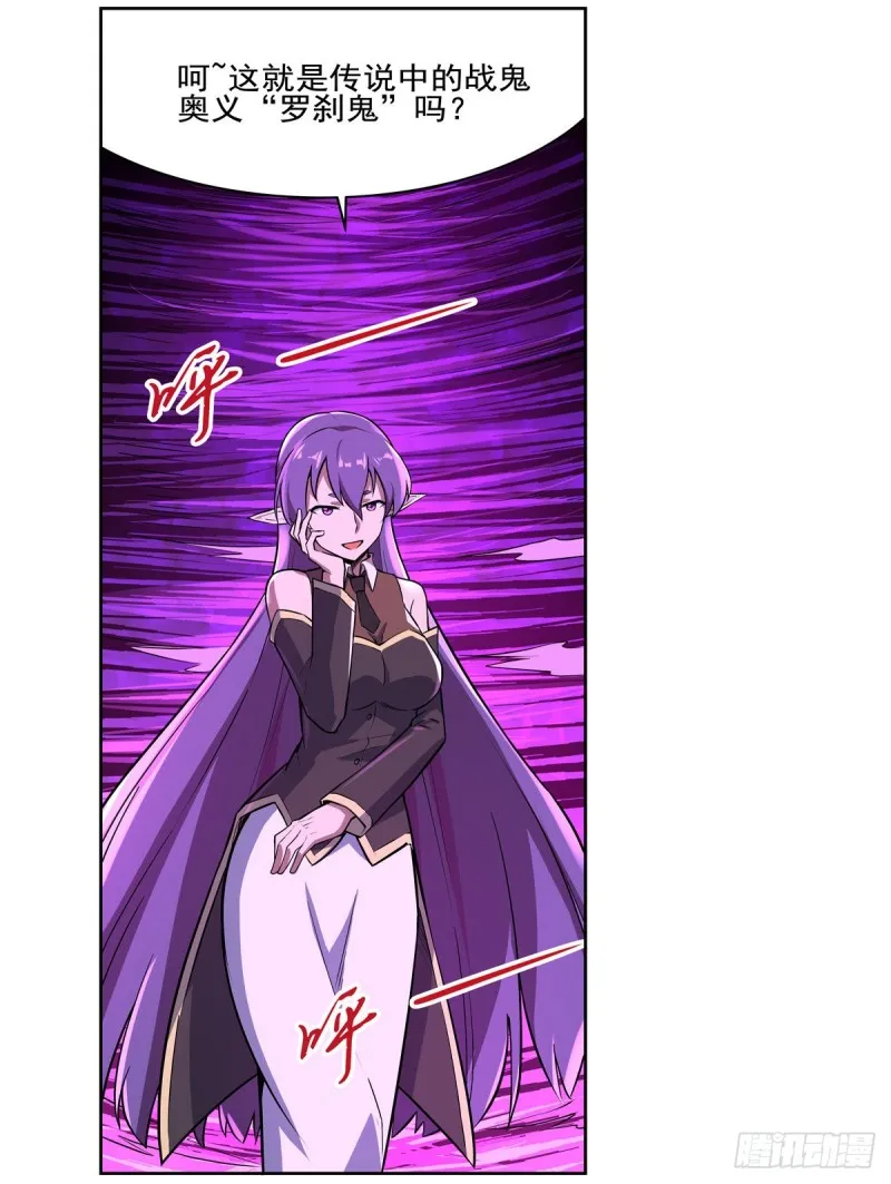 失业魔王动漫在线观看免费版国语版漫画,第103话 罗刹鬼3图