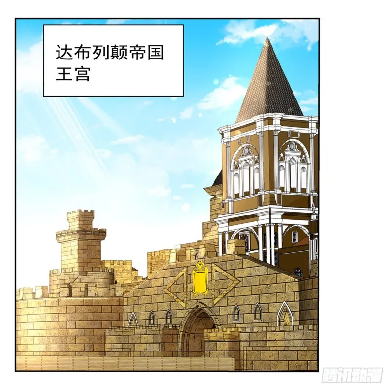 失业魔王27集预告漫画,第134话 归来2图