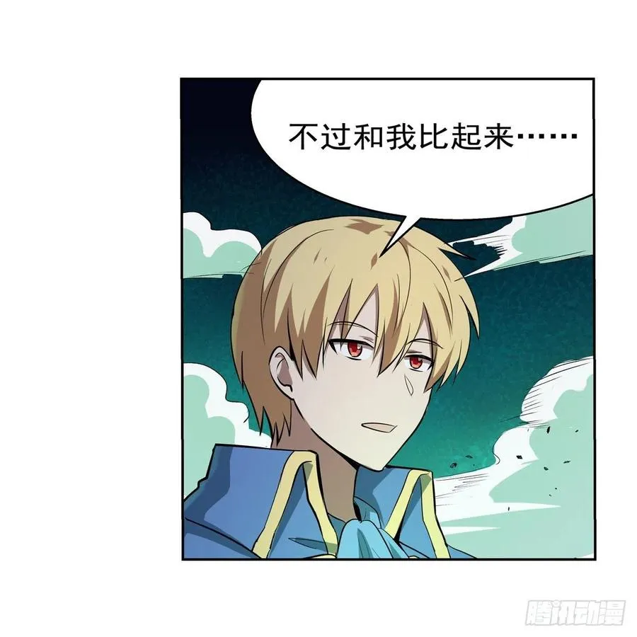 失业魔王漫画,第217话 surprise~1图