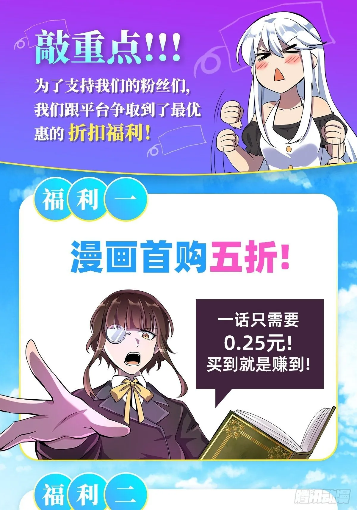 失业魔王漫画,连更公告5图