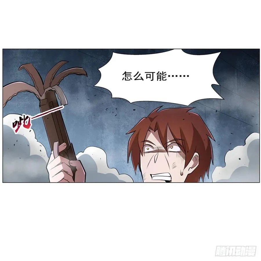 失业魔王漫画,第217话 surprise~4图