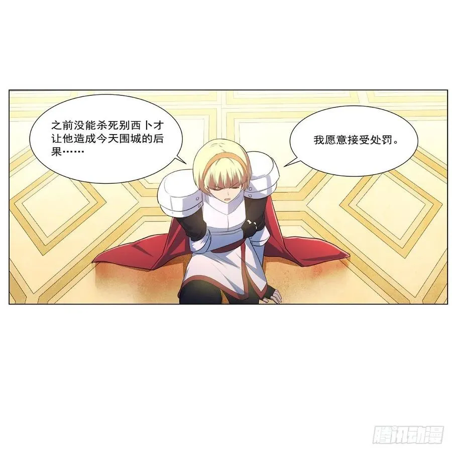 失业魔王漫画,第237话 猩红妖姬3图