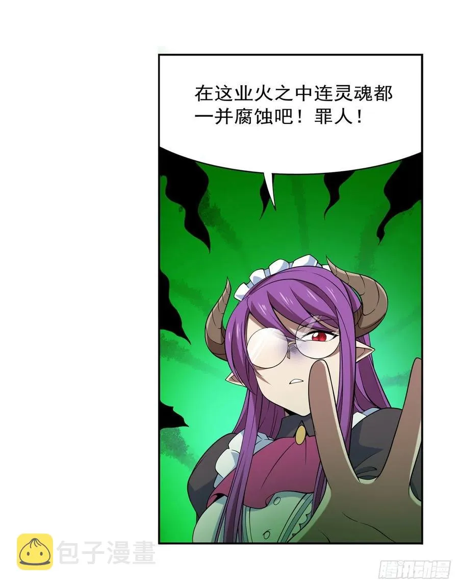 失业魔王有第二季吗漫画,第218话 玩火3图