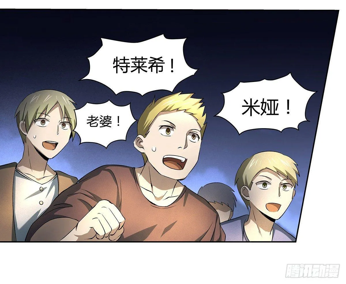 失业魔王27集预告漫画,第二十四话2图