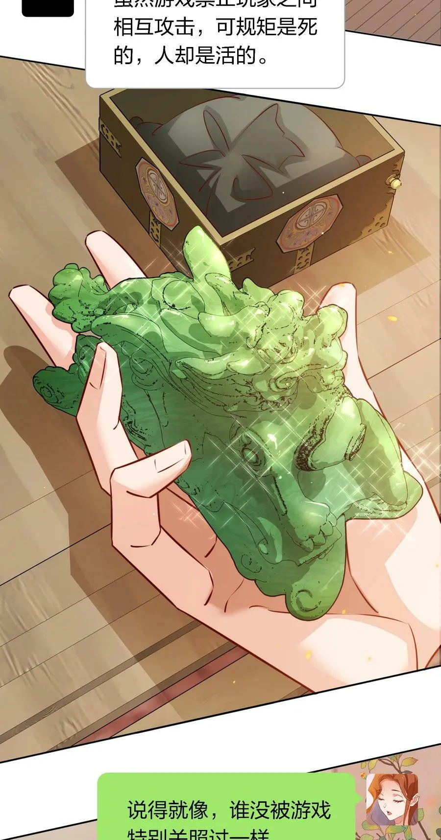 139 进入新游戏3