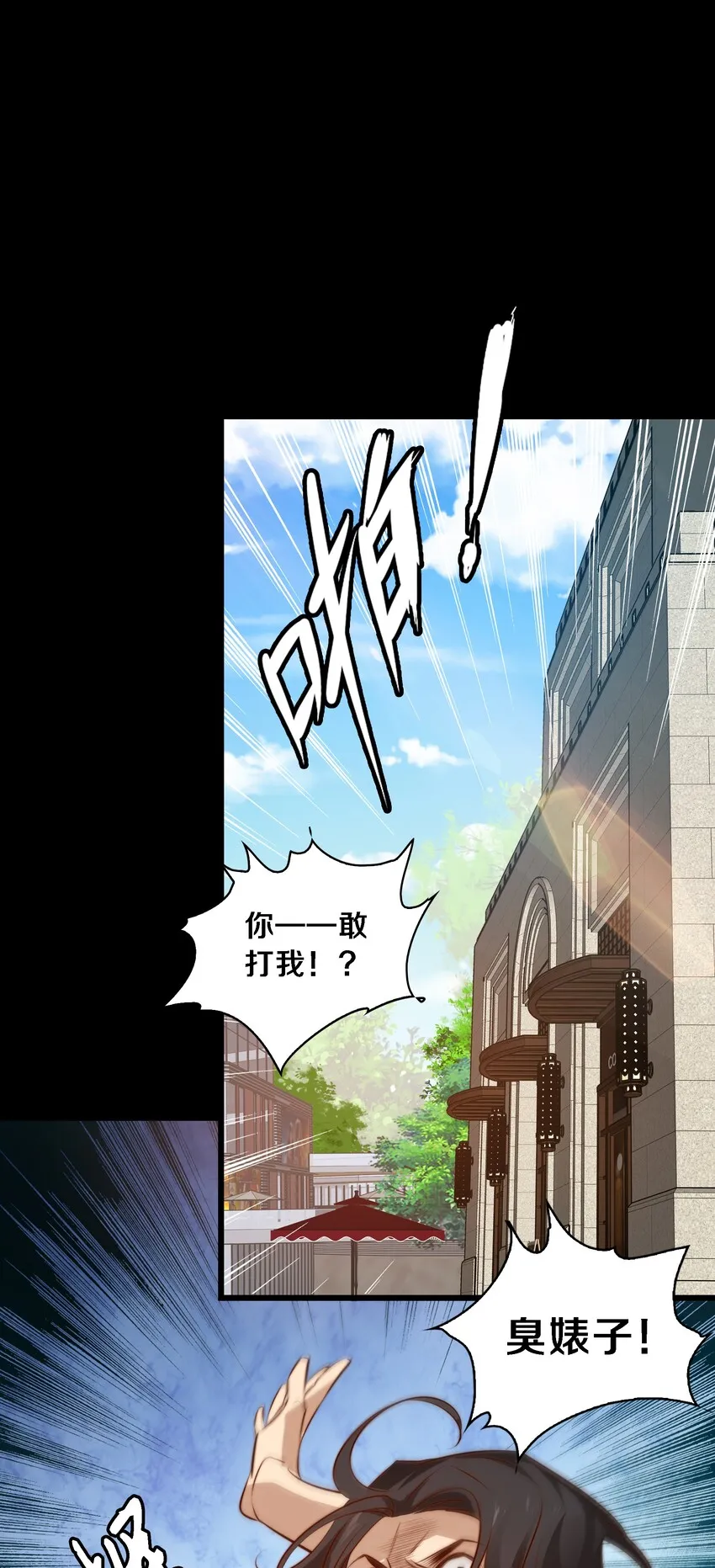 041 母爱如山崩地裂2