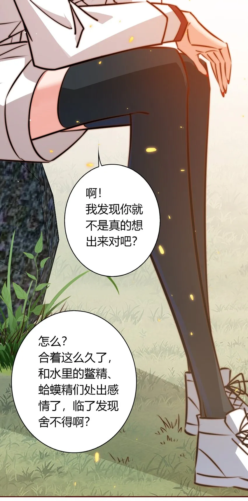 081 路休辞，我想你4