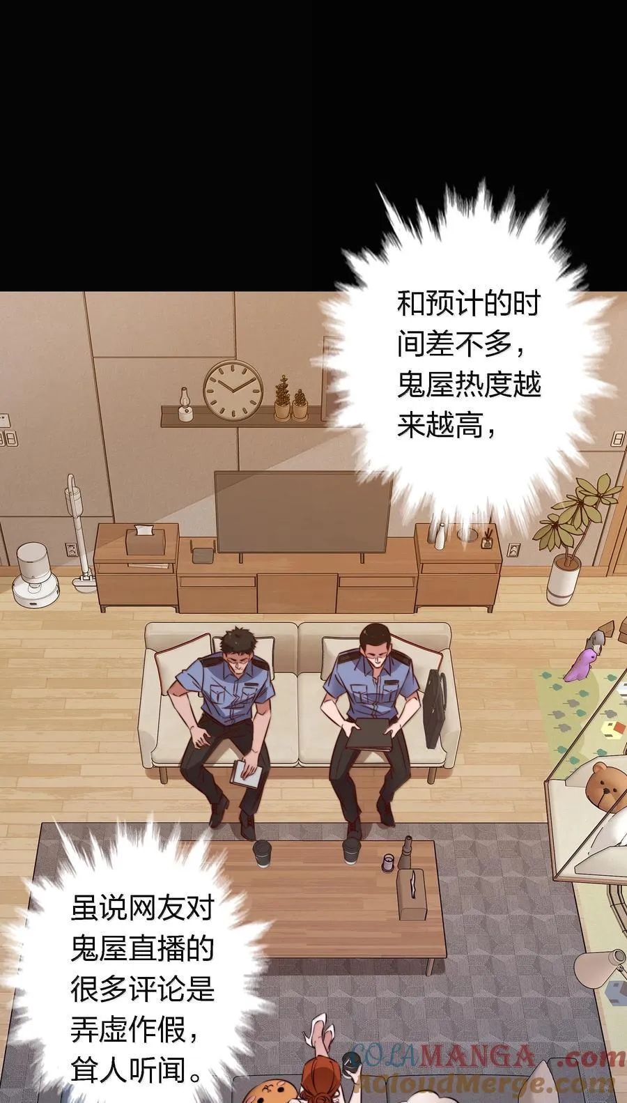 尖叫女王漫画免费阅读漫画,172 调查鬼屋凶杀案3图