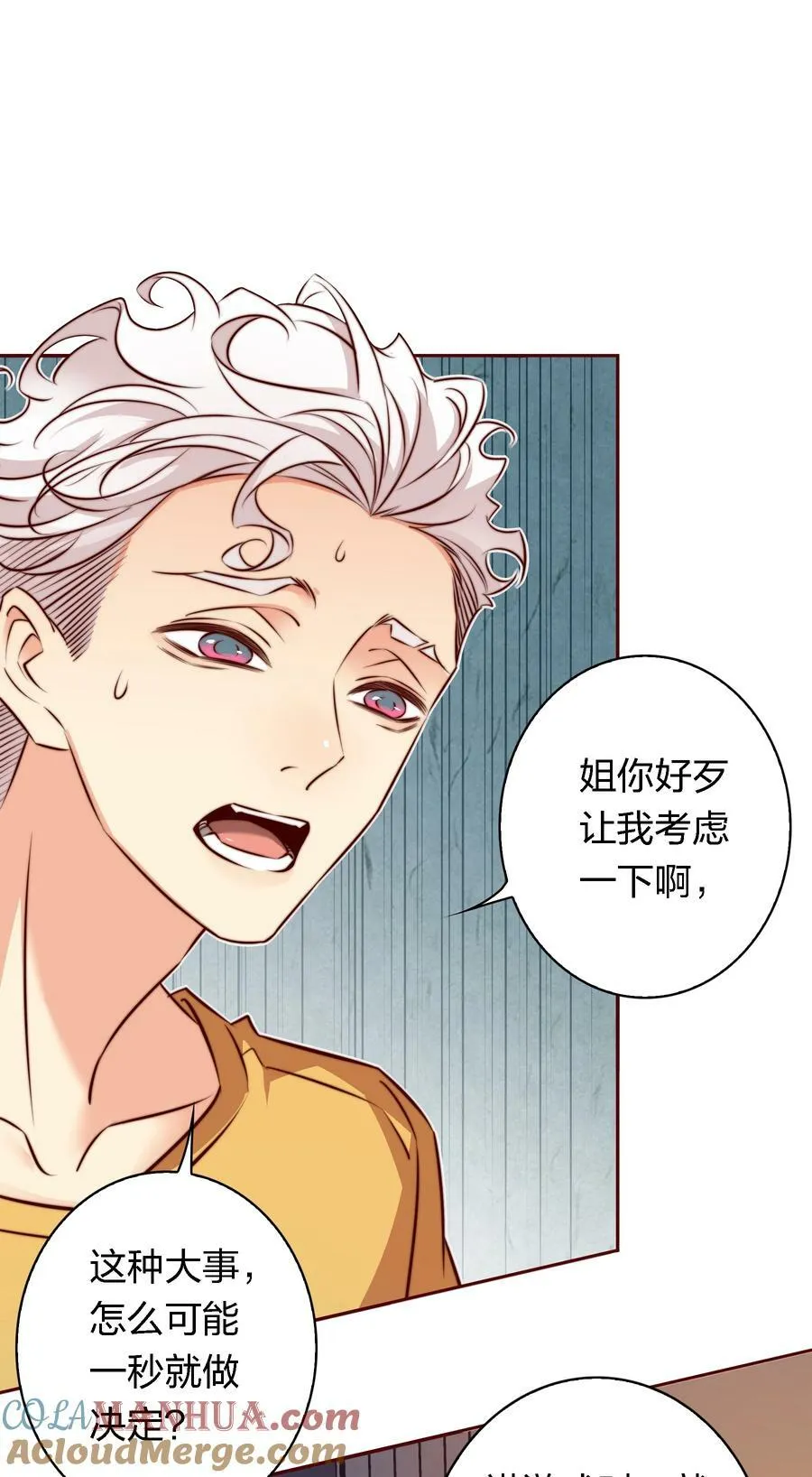 138 SB系统，跟我斗？2