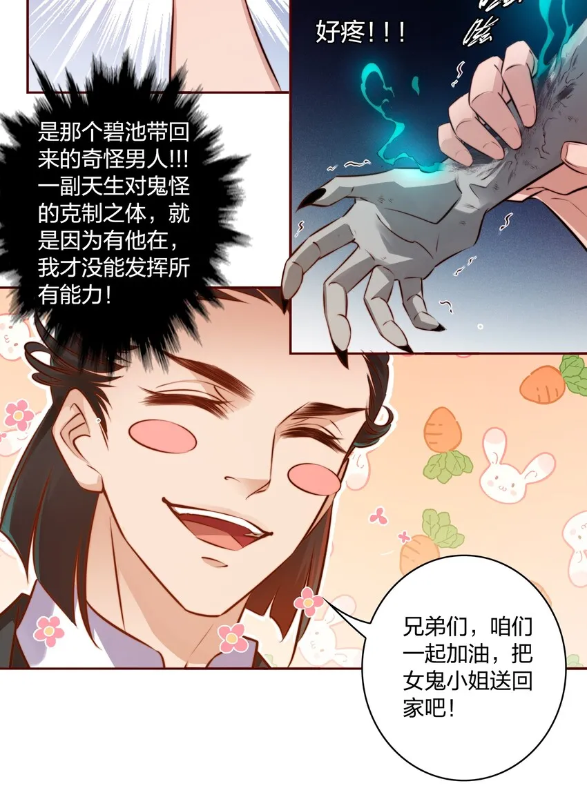 015 女鬼死了！4