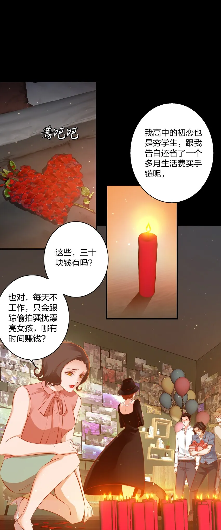 030 爱的考验 中2