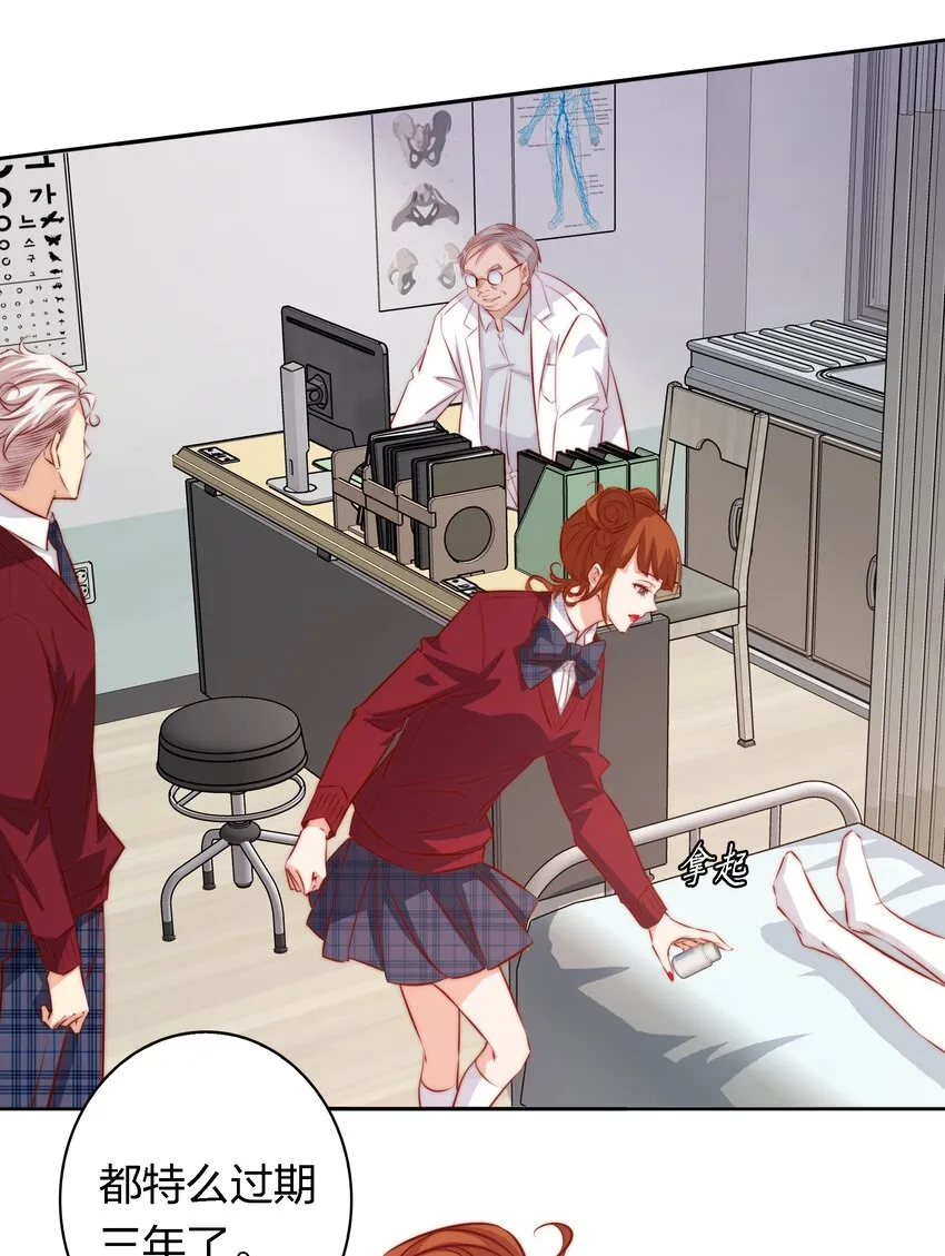 尖叫女王第二季免费漫画,117 隐秘的房间5图